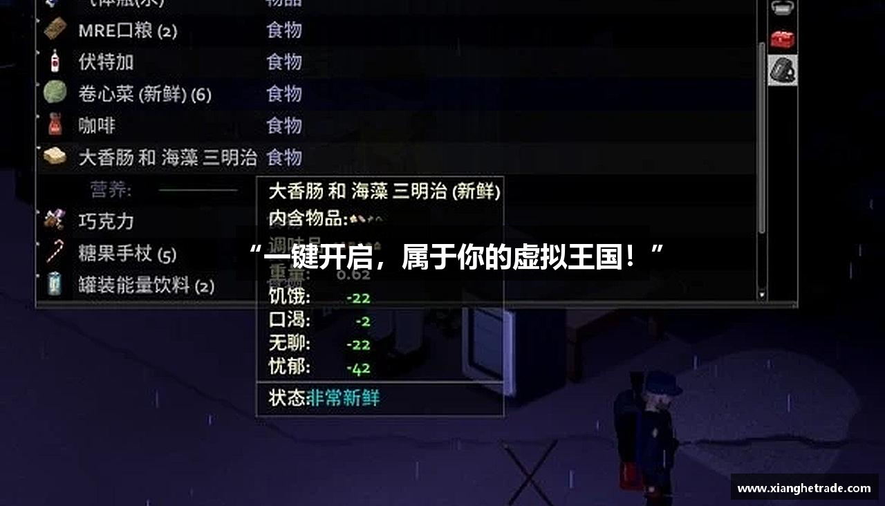 “一键开启，属于你的虚拟王国！”